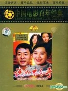 Agreed Not To Separate (DVD) (China Version)