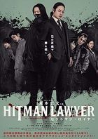 Hitman Lawyer (DVD) (Japan Version)