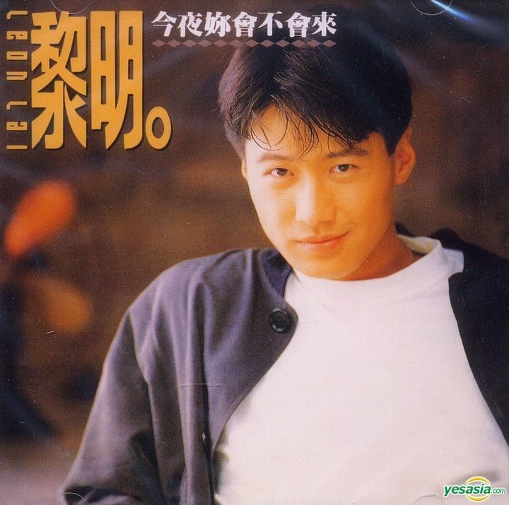 Leon Lai レオン・ライ黎明 精彩精選 CD 日本版 レオン・ライ 黎明 精彩精選 Lai Leon 日本版 CD - レオン・ライ