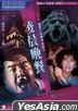 Vampire's Breakfast (1987) (DVD) (2021 Reprint) (Hong Kong Version)