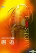 Life Story: Xie Hou (DVD) (Taiwan Version)