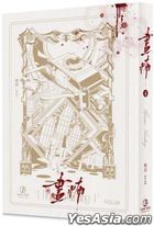 Hua Bu (4)