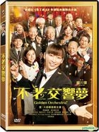Golden Orchestra! (2016) (DVD) (Taiwan Version)