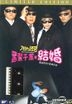 Marrying The Mafia (DVD) (DTS) (Hong Kong Version)