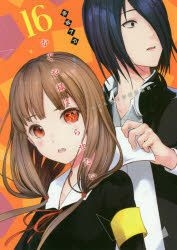 Kaguya-sama wa Kokurasetai: Tensai-tachi no Renai Zunousen - Yowiee5916 