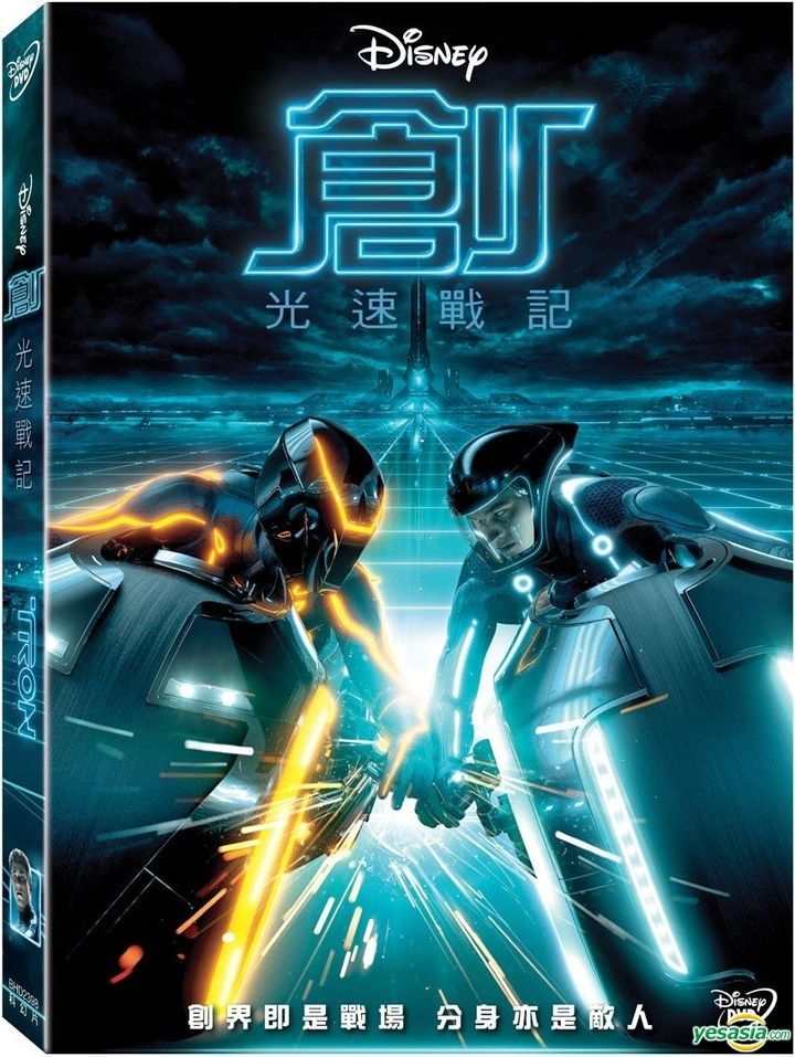 Tron: Legacy DVD