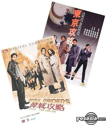 YESASIA: Seoul Raiders + Tokyo Raiders DVD - Tony Leung Chiu Wai