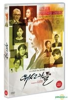 The Hypocrites (DVD) (Korea Version)