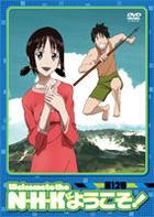 NHK ni Yokoso! Regular Pack (DVD) (Vol.12) (Normal Edition) (Japan Version)
