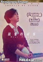 亲爱的房客 (2020) (Blu-ray + DVD) (香港版)