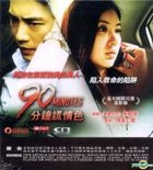 90 Minutes (2012) (VCD) (English Subtitled) (Hong Kong Version)