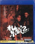 扎职2 (2023) (Blu-ray) (香港版)