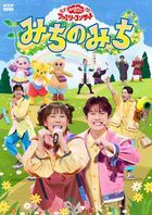 Michi no Michi (DVD) (Japan Version)