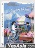 Echo (2021) (DVD) (Taiwan Version)