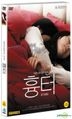 Scars (DVD) (Korea Version)