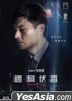 Nobody Nose (2018) (DVD) (Hong Kong Version)
