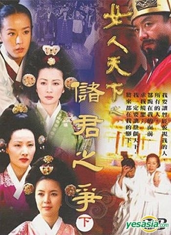 YESASIA : 女人天下之儲君之爭(DVD) (下) (100-150集) (完) (台灣版 