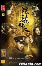 Fearless Whispers (2020) (H-DVD) (Ep. 1-51) (End) (China Version)