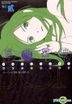 Sasanaki (Vol.2)