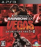 Rainbow Six Vegas 1+2 (Bargain Edition) (Japan Version)