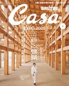 Casa BRUTUS 12541-06 2025