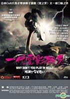 一代电影粉皮 (2013) (DVD) (香港版) 