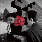 Genshou no Hana no Himitsu (Japan Version)