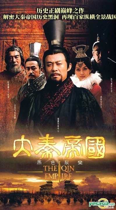 YESASIA : 大秦帝国(H-DVD) (经济版) (完) (中国版) DVD - 王志飞, 侯 