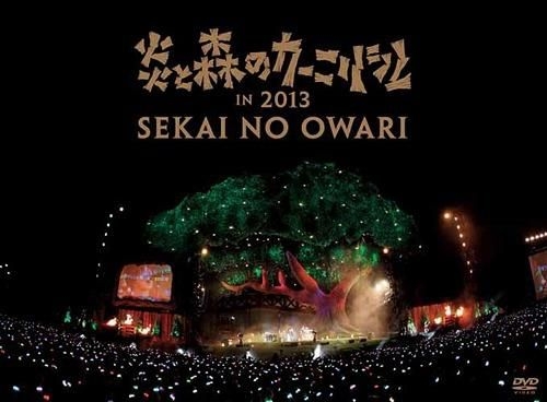 YESASIA: Honou to Mori no Carnival in 2013 (Japan Version) DVD