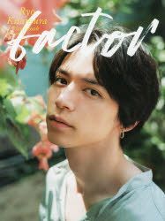 Yesasia Kitamura Ryo Photobook Factor Male Stars Photo Album Photo Poster Mae Kousuke Kitamura Ryo Japanese Collectibles Free Shipping North America Site