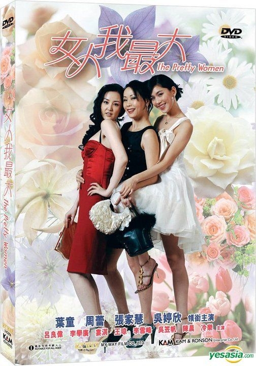 pretty woman dvd cover