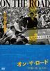 On the Road - Fukutsu no Otoko, Kim Dae Jung -  (DVD)(日本版)