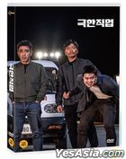 炸雞特攻隊 (DVD) (雙碟裝) (韓國版)