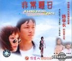 A Lingering Face (VCD) (China Version)