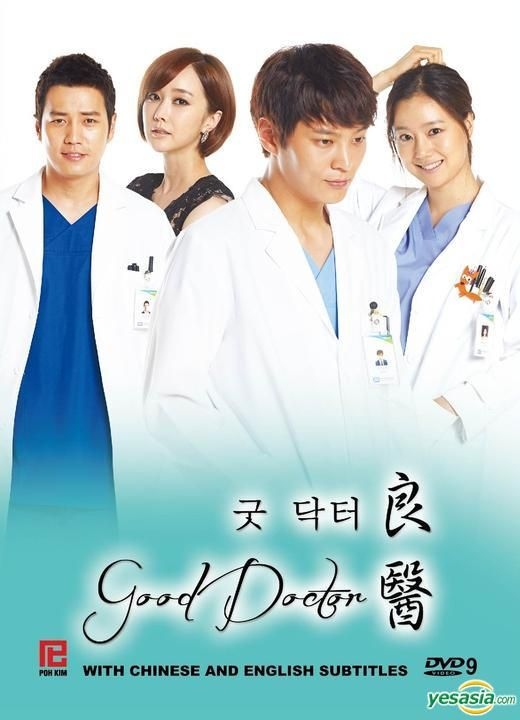 Yesasia: Good Doctor (Dvd) (End) (Multi-Audio) (English Subtitled) (Kbs Tv  Drama) (Singapore Version) Dvd - Kim Chang Wan, Na Young Hee, Poh Kim Video  Pte Ltd. - Korea Tv Series & Dramas -