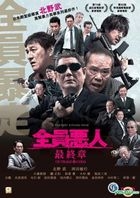 新品ケース DVD 「アウトレイジ」 全3巻 北野武 西田敏行 大杉漣