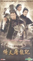 Yi Tian Tu Long Ji (H-DVD) (End) (China Version)