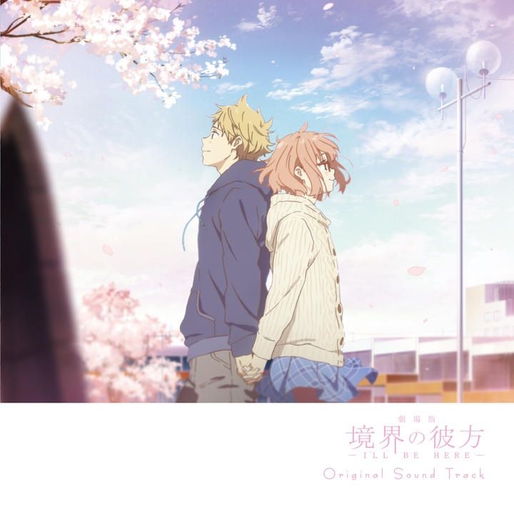 Yesasia Gekijoban Kyoukai No Kanata I Ll Be Here Mirai Hen Original Soundtrack Japan Version Cd Japan Animation Soundtrack Lantis Japanese Music Free Shipping North America Site