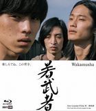 Wakamusha (Blu-ray) (Japan Version)