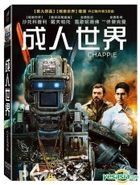 Chappie (2015) (DVD) (Taiwan Version)