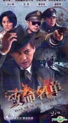 Zhi Ming Ming Dan (H-DVD) (End) (China Version)