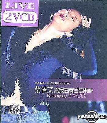 YESASIA: Sally Yeh's Live in Concert Karaoke (VCD) VCD - Sally Yeh