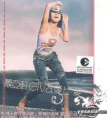 YESASIA : 愛上愛音樂- 蕭亞軒, 百代唱片- 國語音樂- 郵費全免- 北美網站
