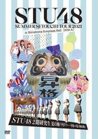STU48 2 Ki Kenkyusei Natsu no Setouchi Tour - Shokaku e no Michi, Kessen wa Nichiyobi (日本版) 