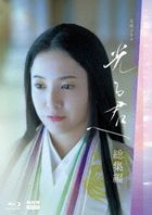 Taiga Drama Hikaru Kimi e Soushuuhen (Japan Version)