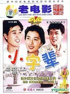 You Xiu Sheng Huo Gu Shi Pian - Xiao Zi Bei (DVD) (China Version)