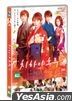 Chihayafuru Part 2 (DVD) (Korea Version)