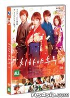 Chihayafuru Part 2 (DVD) (Korea Version)