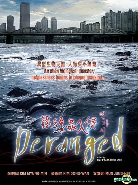 Yesasia Deranged 2012 Dvd Malaysia Version Dvd Kim Dong Wan Shinhwa Kim Myung Min Pmp Entertainment M Sdn Bhd Korea Movies Videos Free Shipping