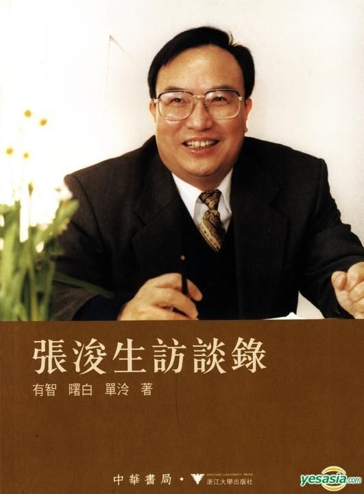 Yesasia: Zhang Jun Sheng Fang Tan Lu - You Zhi, , Zhong Hua Shu Ju( Xiang  Gang) You Xian Gong Si - Hong Kong Books - Free Shipping - North America  Site